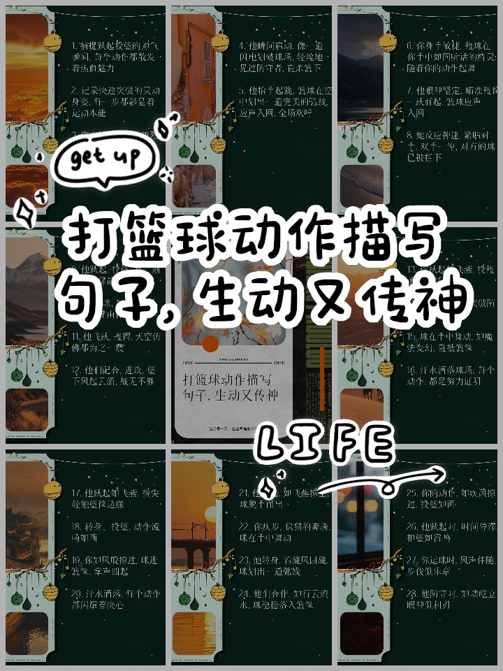 上班族快速提升篮球技能的方法_1